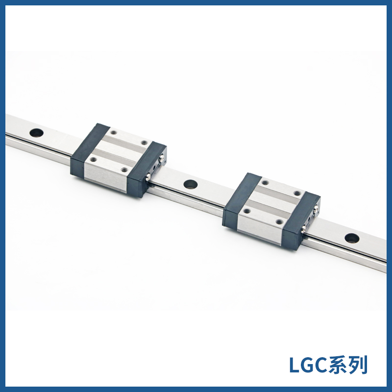 线性滑轨  LGC型号