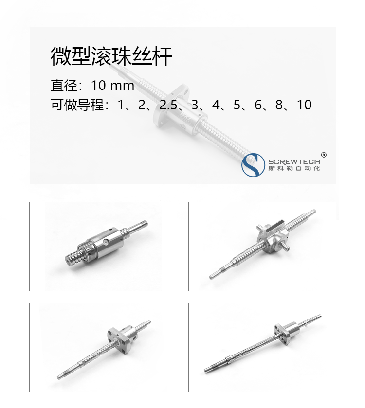 厂家直销 WKT 微型滚珠丝杠标准备库